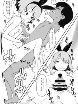 (C80) (同人誌) [COUNTER-CENSORSHIP (オオカミうお)] 夏休みの宿題 (オリジナル)_