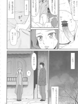 (C80) (同人誌) [アーデルハイド (ハッチ)] 世界迷作劇場 11 極 (世界名作劇場)_kiwami_50