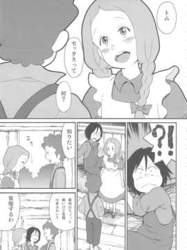 (C80) (同人誌) [アーデルハイド (ハッチ)] 世界迷作劇場 11 極 (世界名作劇場)_kiwami_11