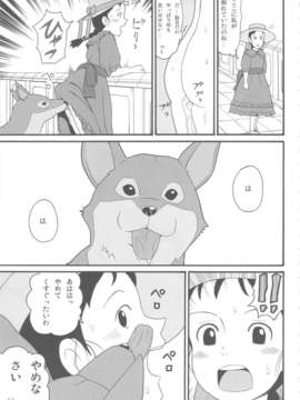(C80) (同人誌) [アーデルハイド (ハッチ)] 世界迷作劇場 11 極 (世界名作劇場)_kiwami_63