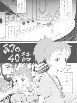 (C80) (同人誌) [アーデルハイド (ハッチ)] 世界迷作劇場 11 極 (世界名作劇場)_kiwami_25
