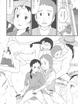 (C80) (同人誌) [アーデルハイド (ハッチ)] 世界迷作劇場 11 極 (世界名作劇場)_kiwami_64