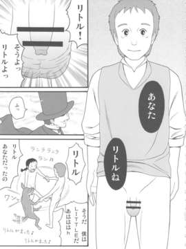 (C80) (同人誌) [アーデルハイド (ハッチ)] 世界迷作劇場 11 極 (世界名作劇場)_kiwami_65