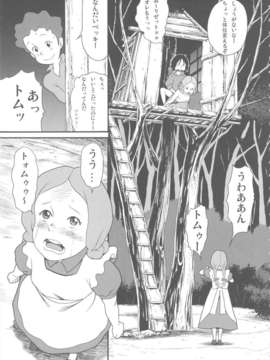 (C80) (同人誌) [アーデルハイド (ハッチ)] 世界迷作劇場 11 極 (世界名作劇場)_kiwami_05
