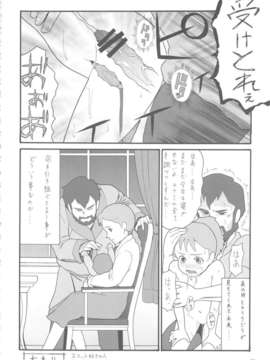(C80) (同人誌) [アーデルハイド (ハッチ)] 世界迷作劇場 11 極 (世界名作劇場)_kiwami_36
