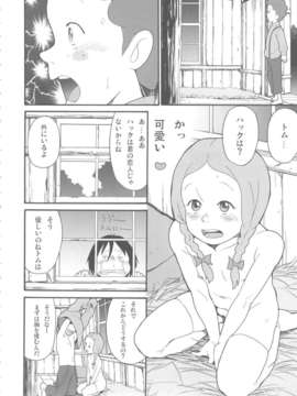 (C80) (同人誌) [アーデルハイド (ハッチ)] 世界迷作劇場 11 極 (世界名作劇場)_kiwami_14