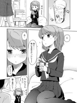 (C80) (同人誌) [路地裏萬亭 (凪庵)] しーちゃんと… DL版 [RJ082063] (オリジナル)_04