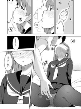 (C80) (同人誌) [路地裏萬亭 (凪庵)] しーちゃんと… DL版 [RJ082063] (オリジナル)_06