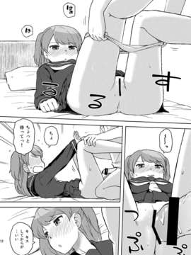 (C80) (同人誌) [路地裏萬亭 (凪庵)] しーちゃんと… DL版 [RJ082063] (オリジナル)_12