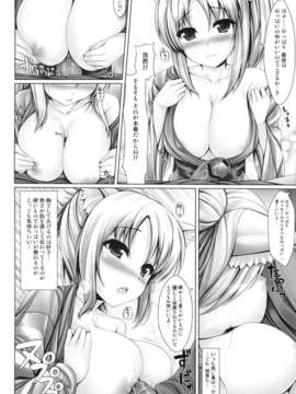 (C80) (同人誌) [うにの種] 雪風ト色恋ノ日々 (DOG DAYS)_