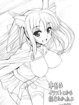 (C80) (同人誌) [うにの種] 雪風ト色恋ノ日々 (DOG DAYS)_