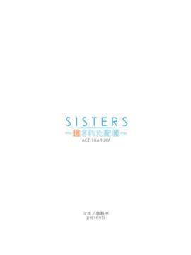 (C80) (同人誌) [神坂さんとマキノ事務所] SISTERS ～隠された記憶～ ACT.1 HARUKA (SISTERS ～夏の最後の日～)_kioku_99