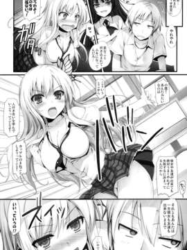 (C80) (同人誌) [無限軌道A (トモセシュンサク)] やわらかいにく。 (僕は友達が少ない)_010