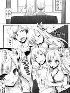 (C80) (同人誌) [無限軌道A (トモセシュンサク)] やわらかいにく。 (僕は友達が少ない)_011