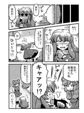 (C80) (同人誌) [サークルぬるま屋] ひじりん夢妄想 (東方)_30