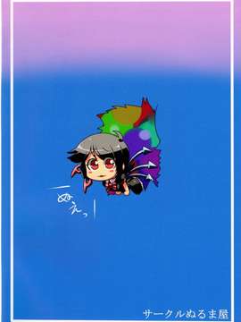 (C80) (同人誌) [サークルぬるま屋] ひじりん夢妄想 (東方)_37