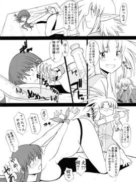 (C80) (同人誌) [集団暴力 (むらさき朱)] Record of ALDELAYD SideStory Black Birthday (スカトロ)_RoA_SS_BlackBirthday_010