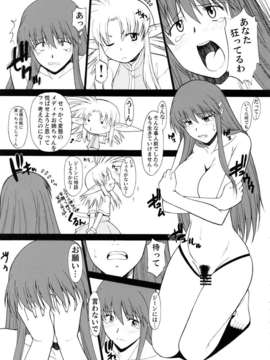 (C80) (同人誌) [集団暴力 (むらさき朱)] Record of ALDELAYD SideStory Black Birthday (スカトロ)_RoA_SS_BlackBirthday_013