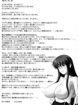 (C80) (同人誌) [集団暴力 (むらさき朱)] Record of ALDELAYD SideStory Black Birthday (スカトロ)_RoA_SS_BlackBirthday_031