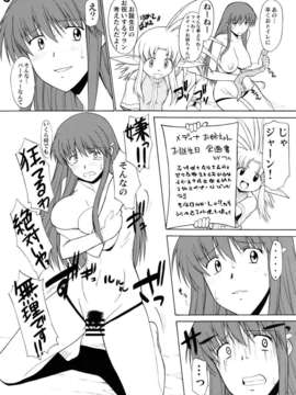 (C80) (同人誌) [集団暴力 (むらさき朱)] Record of ALDELAYD SideStory Black Birthday (スカトロ)_RoA_SS_BlackBirthday_012
