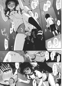 (C80) (同人誌) [たくみなむち] 放課後みかん (ToLOVEる)_houkago_41