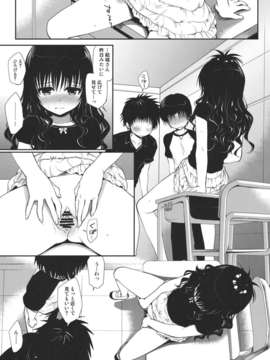 (C80) (同人誌) [たくみなむち] 放課後みかん (ToLOVEる)_houkago_13