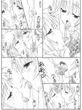 (C80) (同人誌) [敷島贋具 (敷島天気_敷島昭太郎)] 源さん 4 (かのこん)_