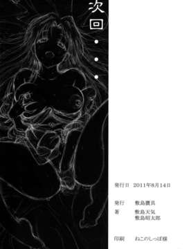 (C80) (同人誌) [敷島贋具 (敷島天気_敷島昭太郎)] 源さん 4 (かのこん)_