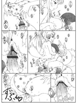 (C80) (同人誌) [敷島贋具 (敷島天気_敷島昭太郎)] 源さん 4 (かのこん)_