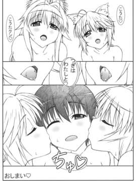 (C80) (同人誌) [敷島贋具 (敷島天気_敷島昭太郎)] 源さん 4 (かのこん)