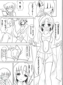 (C80) (同人誌) [高機動少女 (藤崎空)] Sprash Girl！ (トレパク)_1313304552551