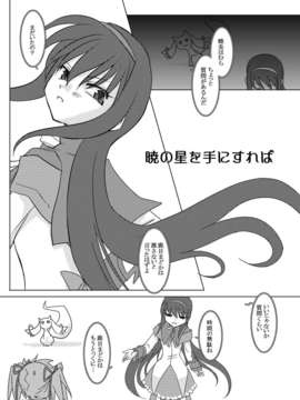 (C80) (同人誌) [ぷりんはうす] 少女以上魔女未満 (魔法少女まどかマギカ)_05