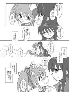 (C80) (同人誌) [ぷりんはうす] 少女以上魔女未満 (魔法少女まどかマギカ)_10