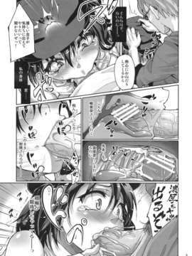 (C80) (同人誌) [極彩色] 痴刻魔蓮子2 -復讐の痴告者- (東方)_