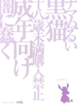 猫 +ペーパー (俺の妹がこんなに可愛いわけがない)_