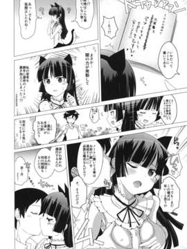 猫 +ペーパー (俺の妹がこんなに可愛いわけがない)_