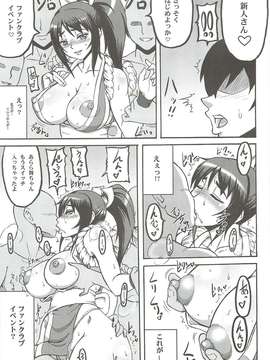 (C80) (同人誌) [もつ料理] 不知火舞非公式FCイベント (KOF)_FC_06