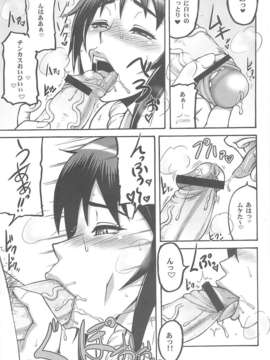 (C80) (同人誌) [もつ料理] 不知火舞非公式FCイベント (KOF)_FC_08