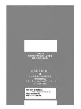(C80) (同人誌) [はぽい処 (岡崎武士)] RONDO (あの日見た花の名前を僕達はまだ知らない)_RONDO-024