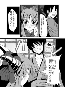 (C80) (同人誌) [大吟醸まっしぐら (ドブロッキィ)] 鬼(おなにい) (東方)_onanisuika0001
