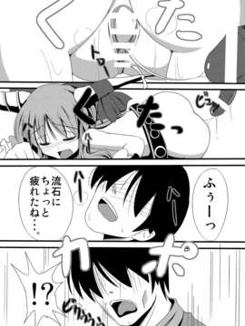 (C80) (同人誌) [大吟醸まっしぐら (ドブロッキィ)] 鬼(おなにい) (東方)_onanisuika0018
