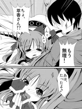 (C80) (同人誌) [大吟醸まっしぐら (ドブロッキィ)] 鬼(おなにい) (東方)_onanisuika0019