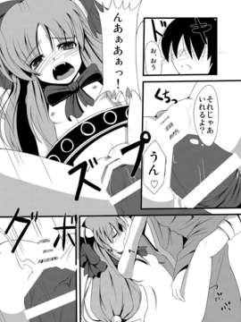 (C80) (同人誌) [大吟醸まっしぐら (ドブロッキィ)] 鬼(おなにい) (東方)_onanisuika0012