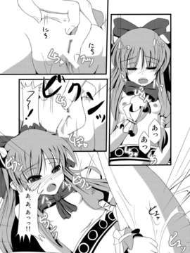 (C80) (同人誌) [大吟醸まっしぐら (ドブロッキィ)] 鬼(おなにい) (東方)_onanisuika0010