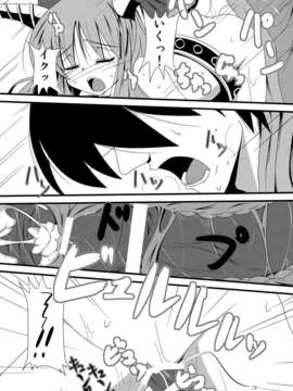 (C80) (同人誌) [大吟醸まっしぐら (ドブロッキィ)] 鬼(おなにい) (東方)_onanisuika0016