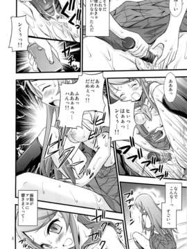 (C80) (同人誌) [マグダラ解放同盟] 俺の妹がこんなに催眠にかかるわけがない (俺の妹がこんなに可愛いわけがない)_004