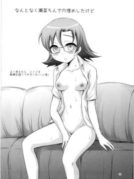 (C80) (同人誌) [マグダラ解放同盟] 俺の妹がこんなに催眠にかかるわけがない (俺の妹がこんなに可愛いわけがない)_024