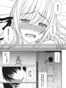 (C80) (同人誌) [ホムンクルス] 化鬼騙 (化物語)_oni_23