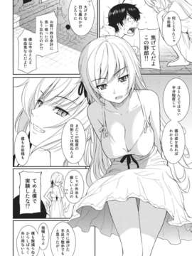 (C80) (同人誌) [ホムンクルス] 化鬼騙 (化物語)_oni_08