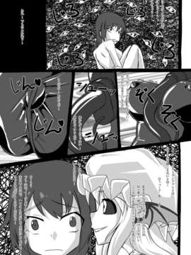 (C80) (同人誌) [にゃんこの目] 2nd Skin Vol.3 ～恥辱箱～ (東方)_19